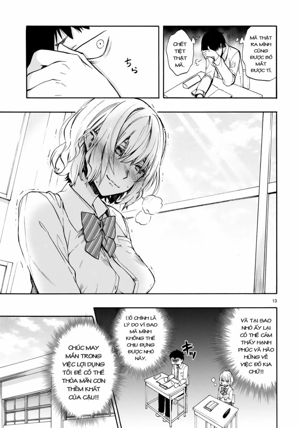 Miseru, Mitsumeru, Futari Dake: Chapter 1: One shot