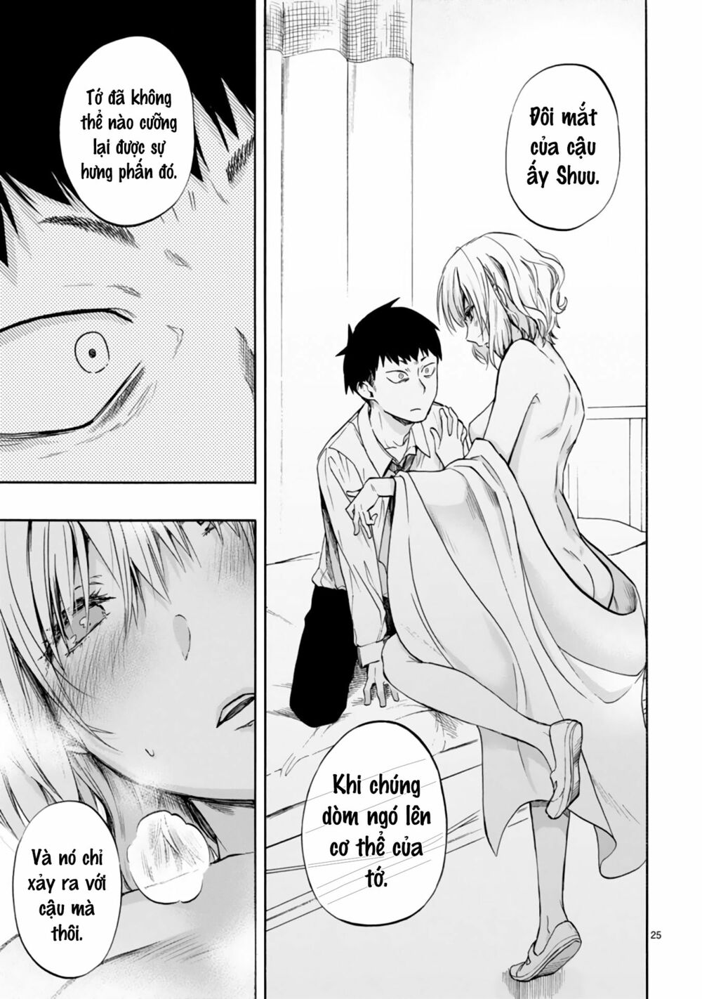 Miseru, Mitsumeru, Futari Dake: Chapter 1: One shot