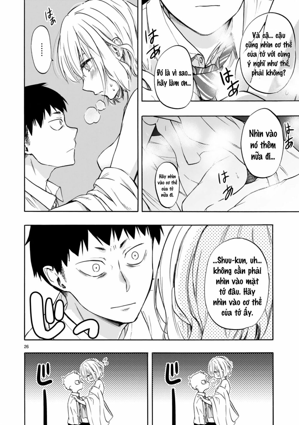 Miseru, Mitsumeru, Futari Dake: Chapter 1: One shot