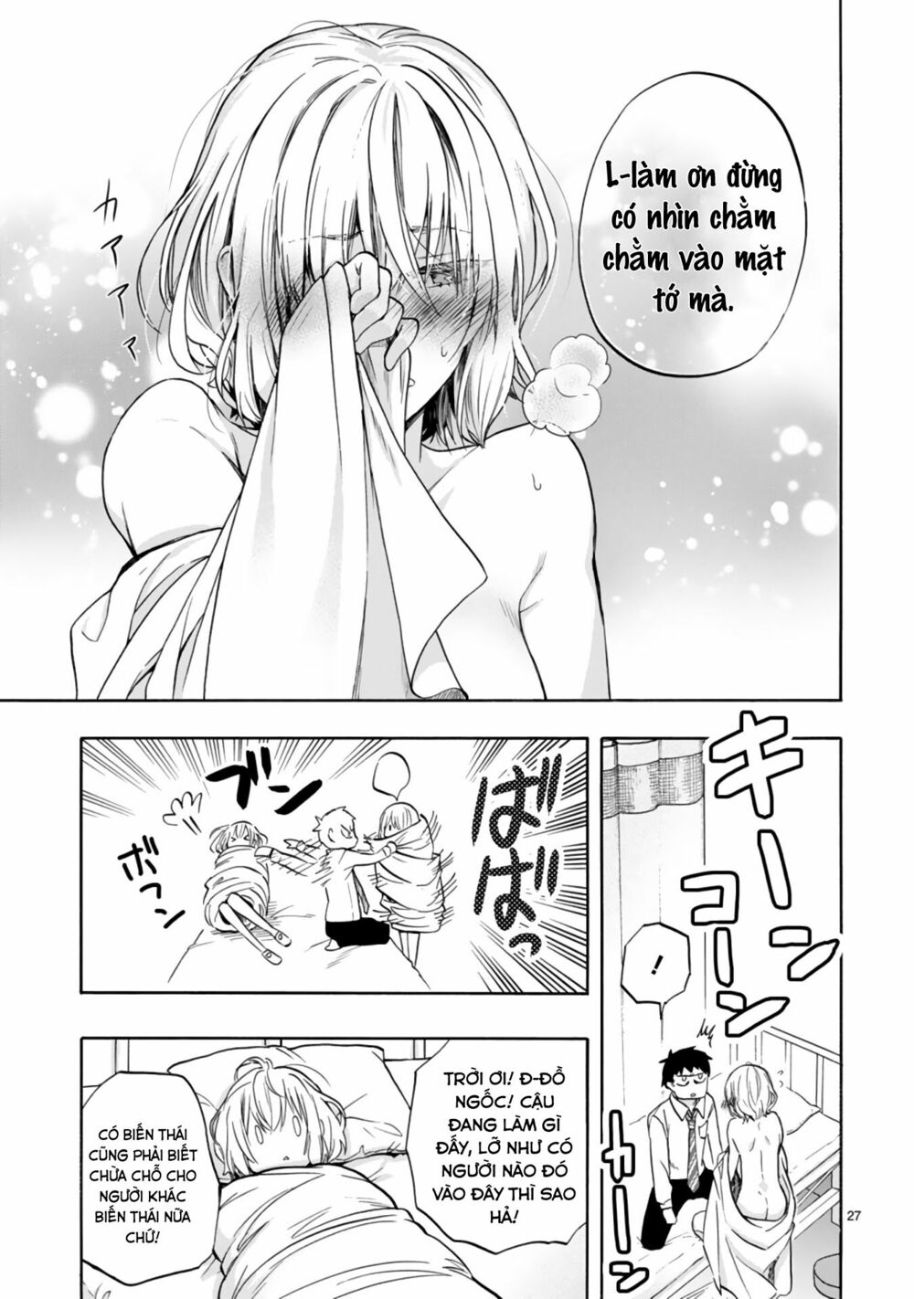 Miseru, Mitsumeru, Futari Dake: Chapter 1: One shot