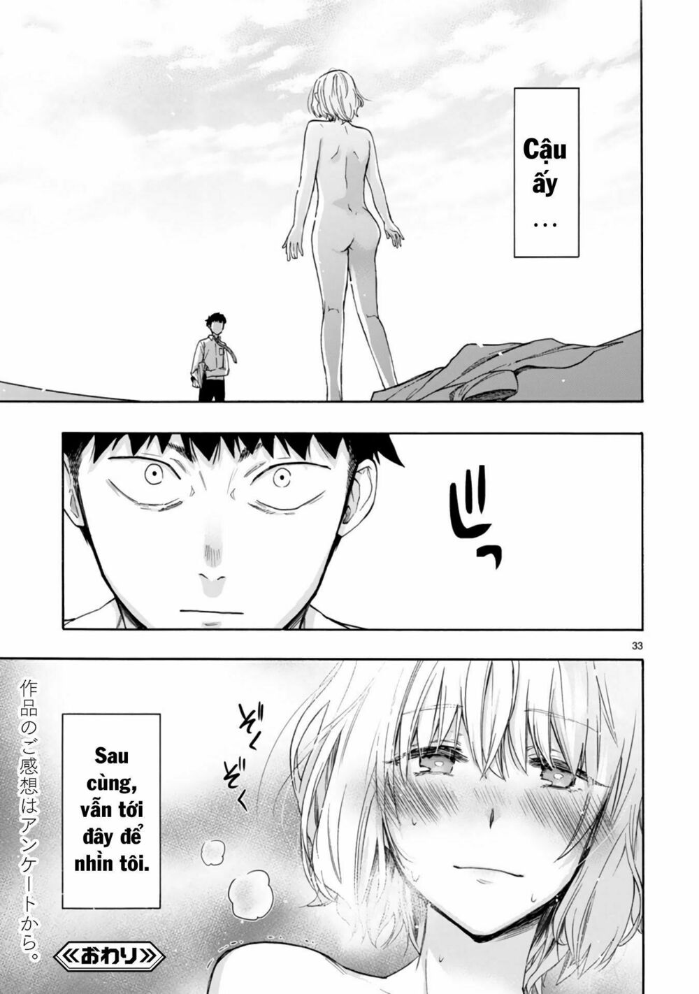 Miseru, Mitsumeru, Futari Dake: Chapter 1: One shot