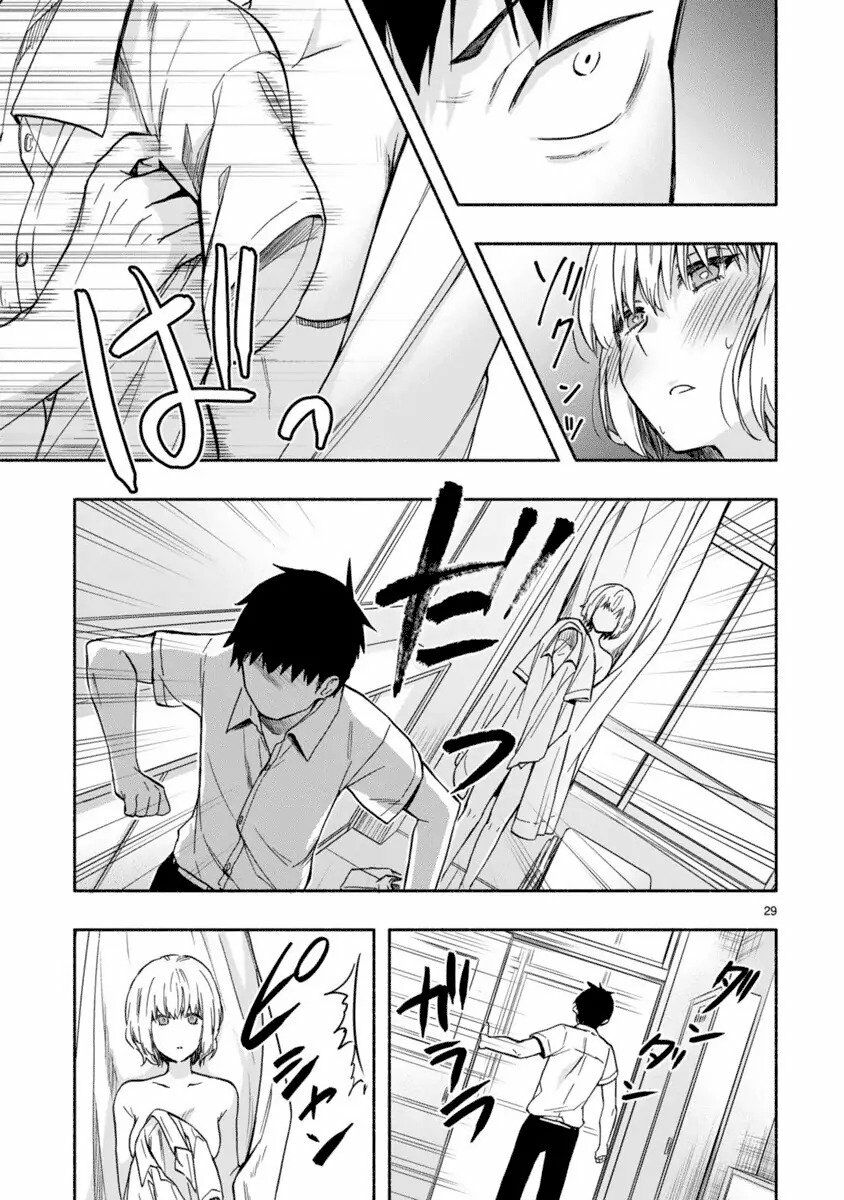 Miseru, Mitsumeru, Futari Dake: Chapter 2