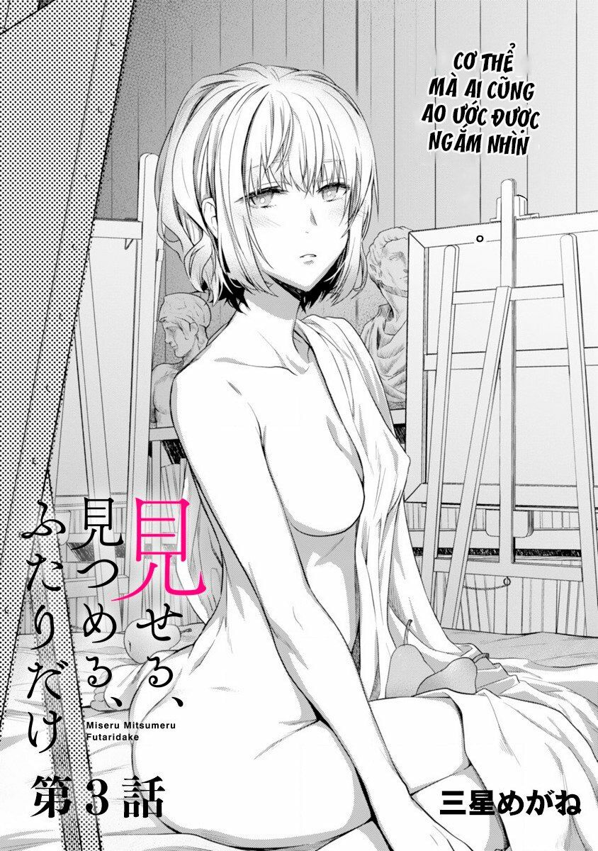 Miseru, Mitsumeru, Futari Dake: Chapter 3