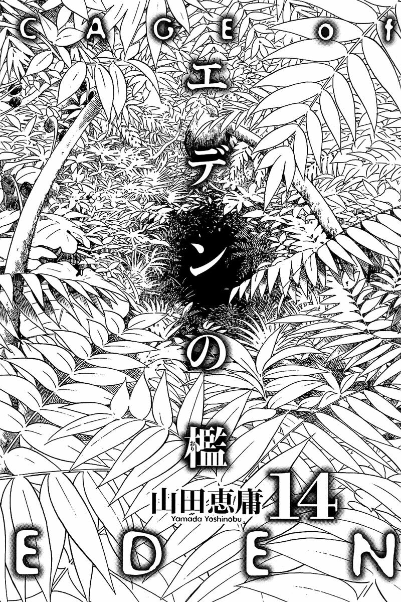 Cage of Eden: Chapter 113