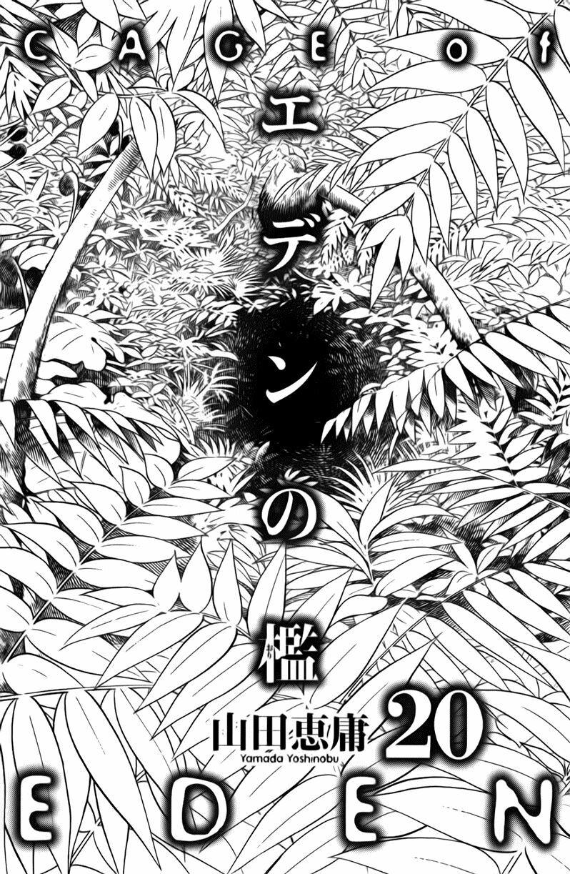 Cage of Eden: Chapter 167
