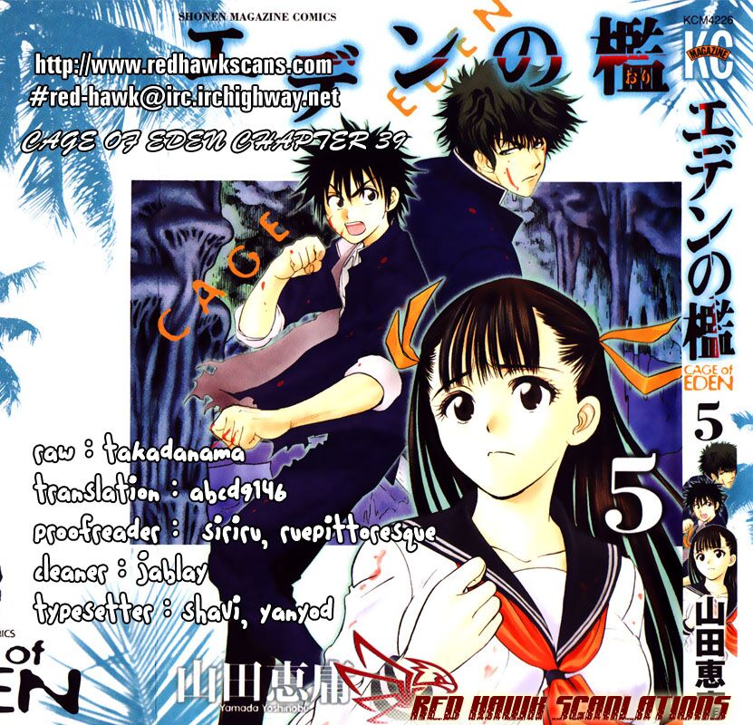 Cage of Eden: Chapter 39