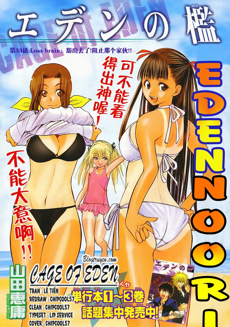 Cage of Eden: Chapter 45