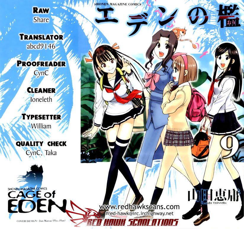 Cage of Eden: Chapter 73