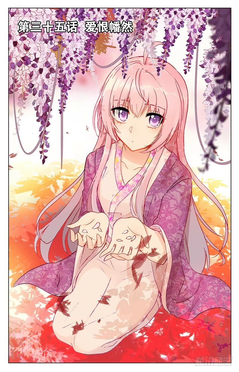 Hương Mật Trầm Trầm: Chapter 99