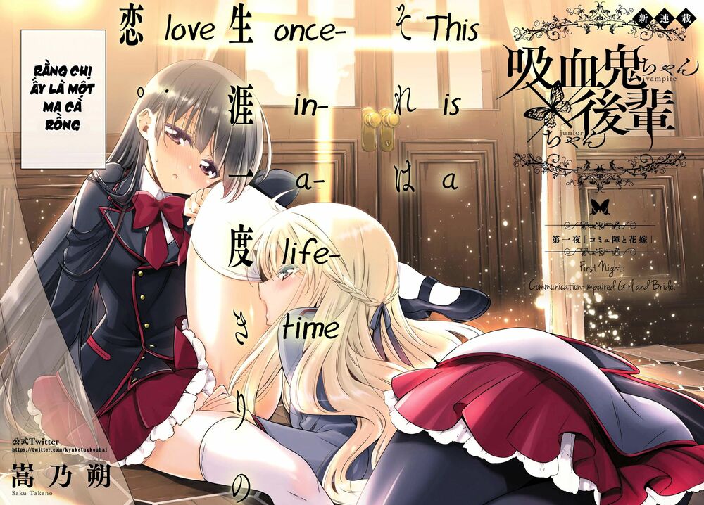 Kyuuketsuki-chan to Kouhai-chan: Chapter 1