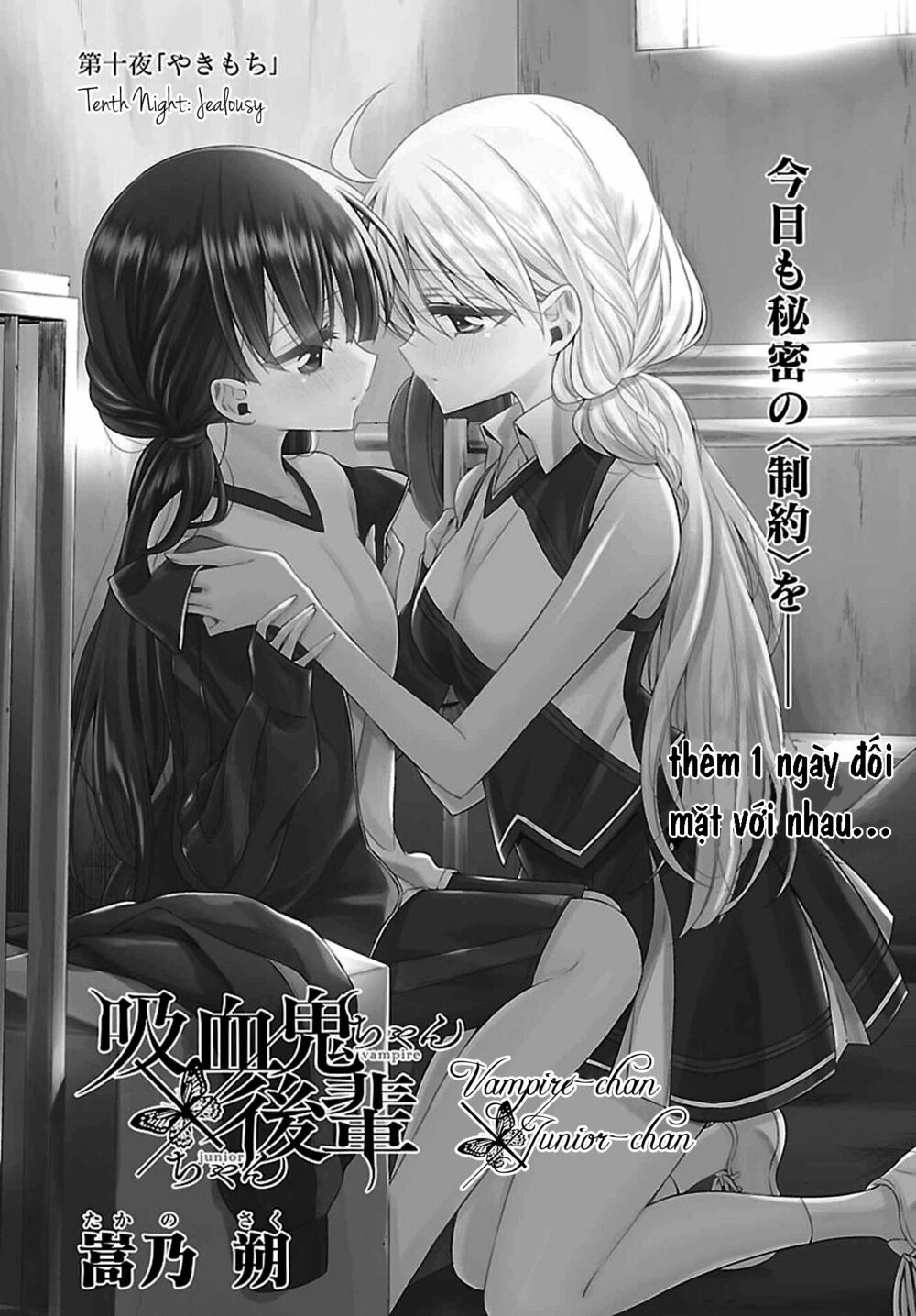 Kyuuketsuki-chan to Kouhai-chan: Chapter 10
