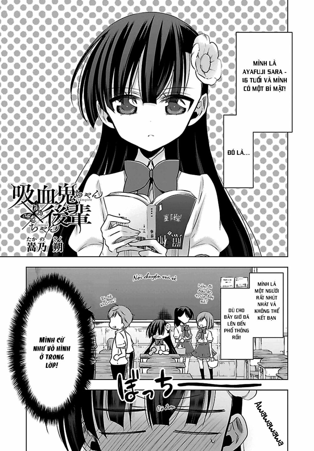 Kyuuketsuki-chan to Kouhai-chan: Chapter 7.5