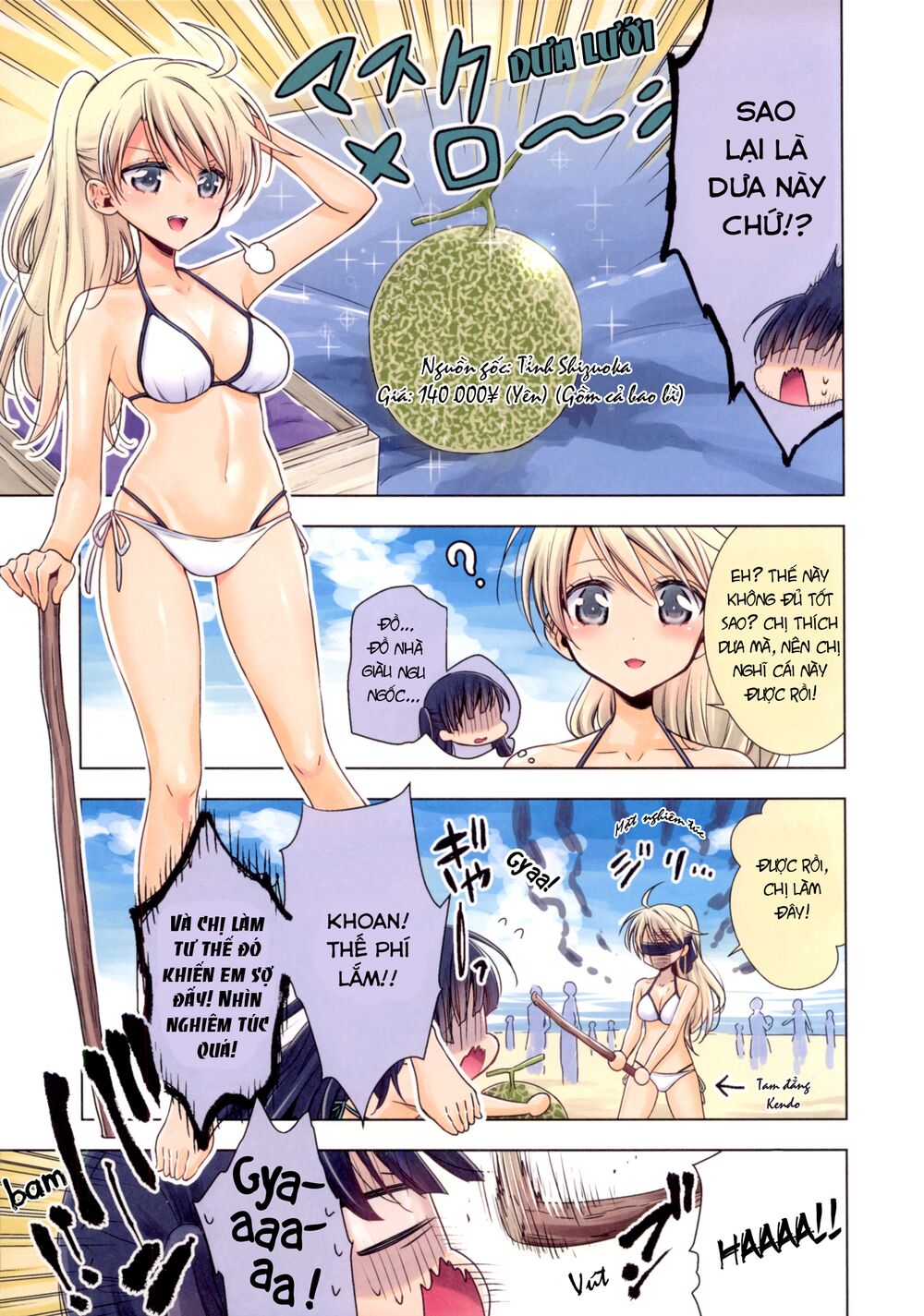 Kyuuketsuki-chan to Kouhai-chan: Chapter 7.5