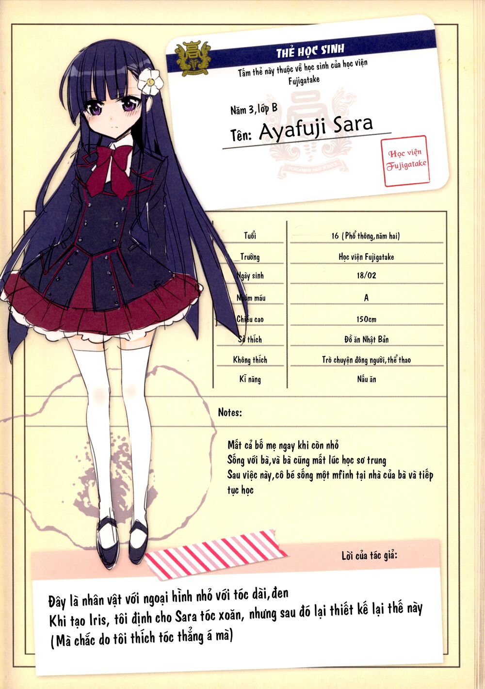 Kyuuketsuki-chan to Kouhai-chan: Chapter 7.5