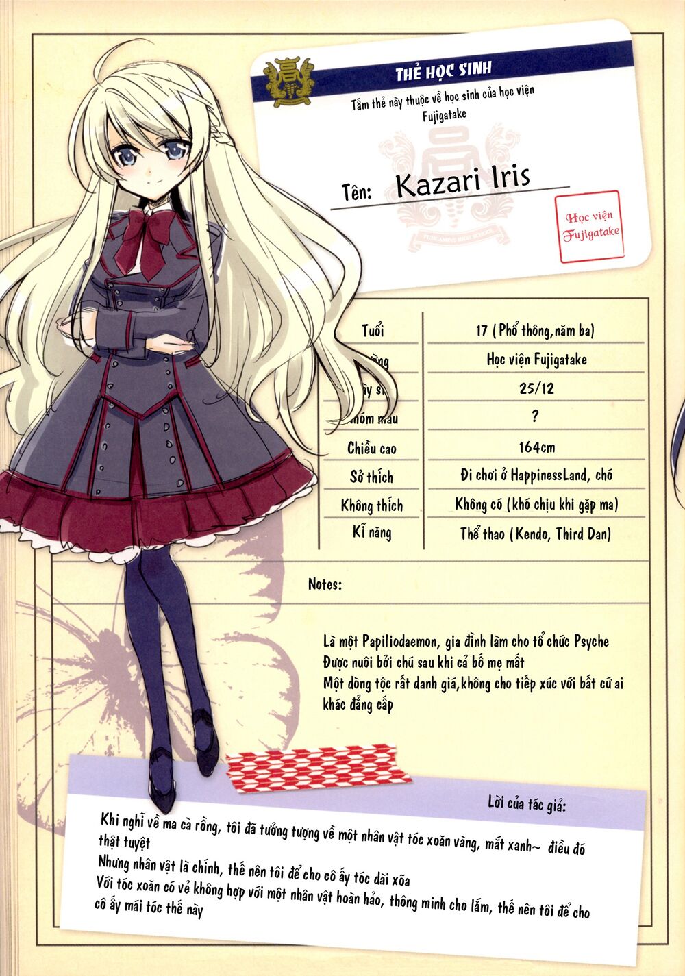 Kyuuketsuki-chan to Kouhai-chan: Chapter 7.5