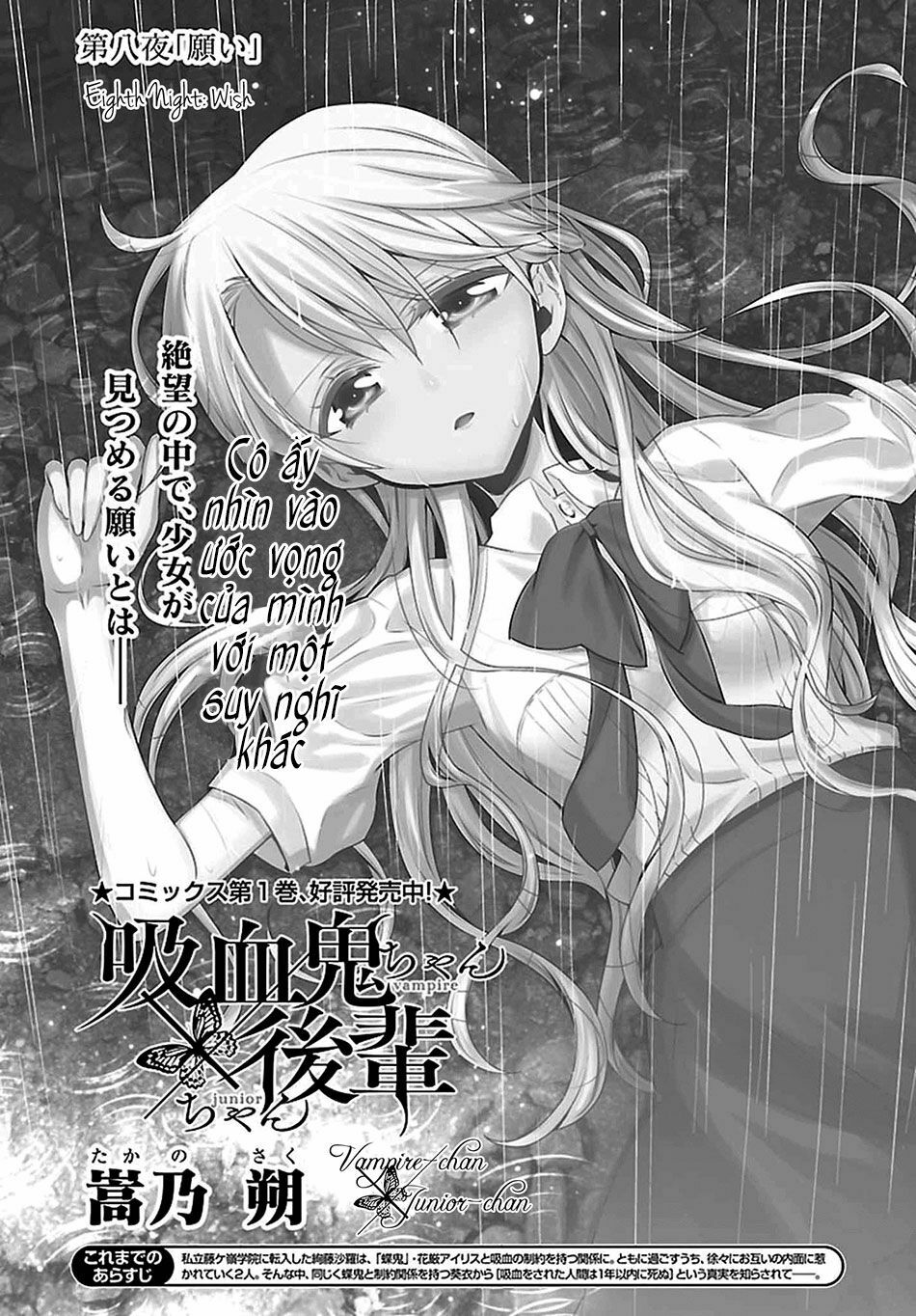 Kyuuketsuki-chan to Kouhai-chan: Chapter 8