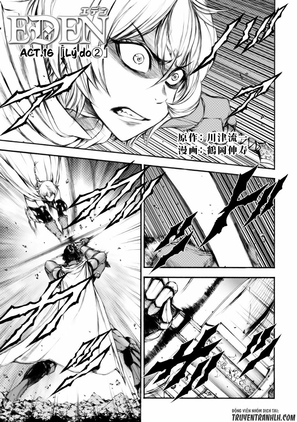 Eden (Tsuruoka Nobuhisa): Chapter 16
