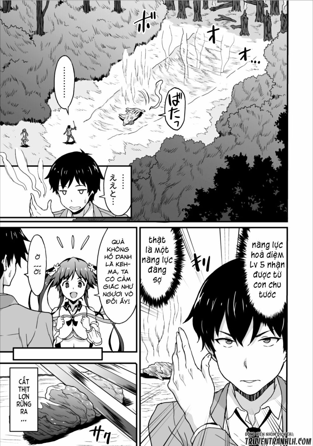 Eden (Tsuruoka Nobuhisa): Chapter 16