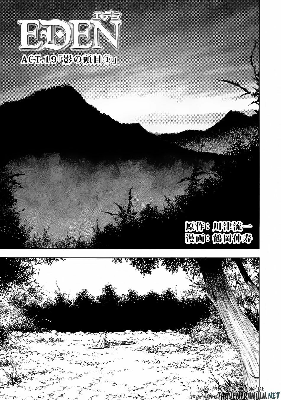 Eden (Tsuruoka Nobuhisa): Chapter 19