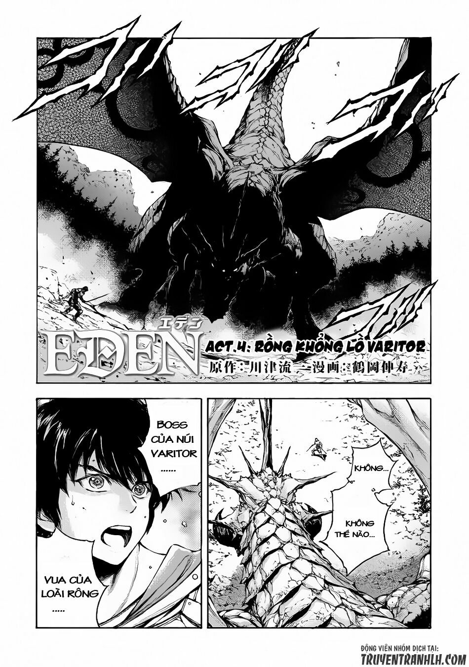 Eden (Tsuruoka Nobuhisa): Chapter 4
