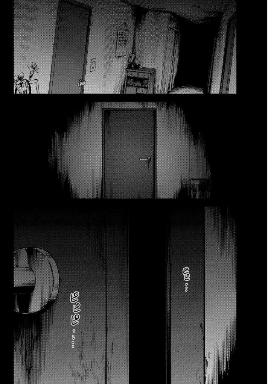 Kanojo wa Rokurokubi: Chapter 1