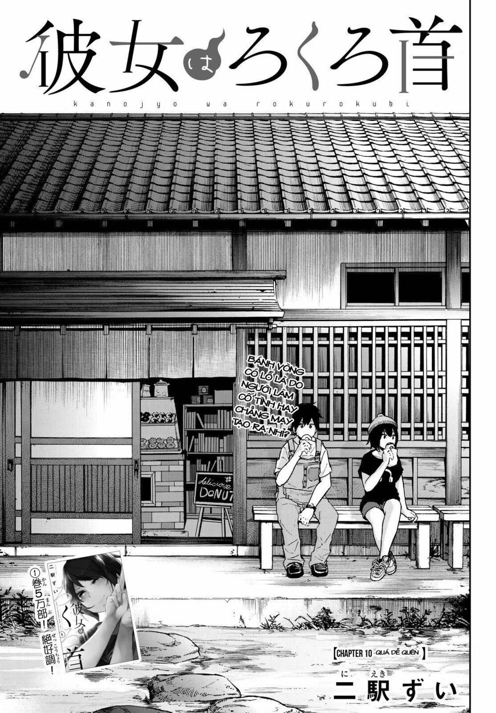 Kanojo wa Rokurokubi: Chapter 10: Too Oblivious