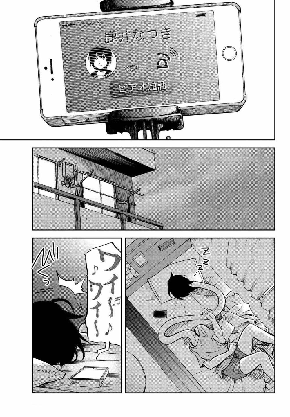 Kanojo wa Rokurokubi: Chapter 10: Too Oblivious