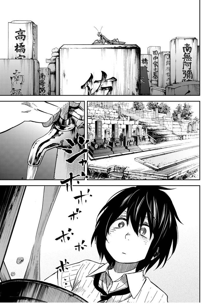 Kanojo wa Rokurokubi: Chapter 11