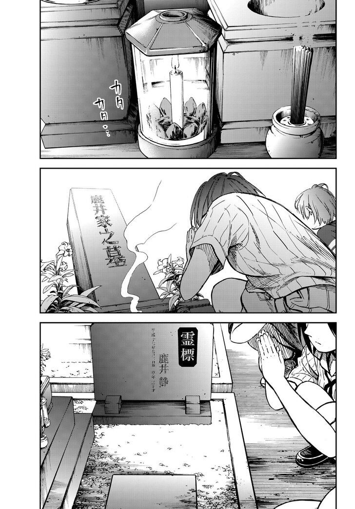 Kanojo wa Rokurokubi: Chapter 11