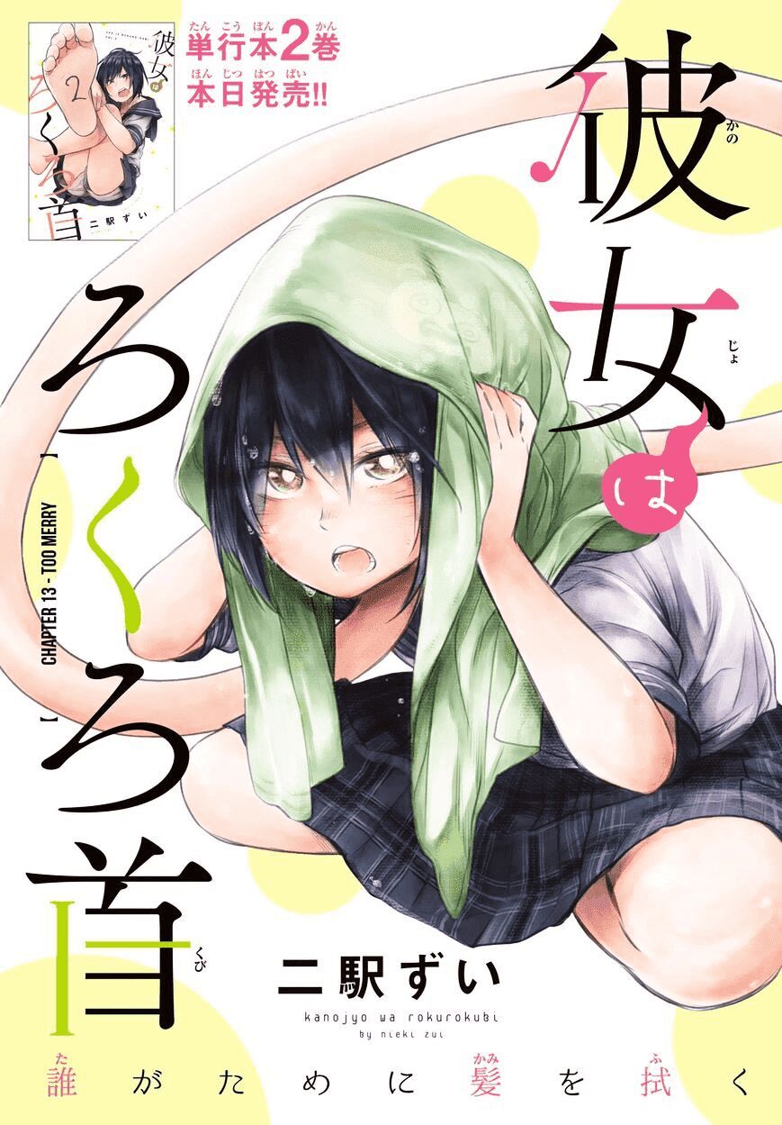 Kanojo wa Rokurokubi: Chapter 13