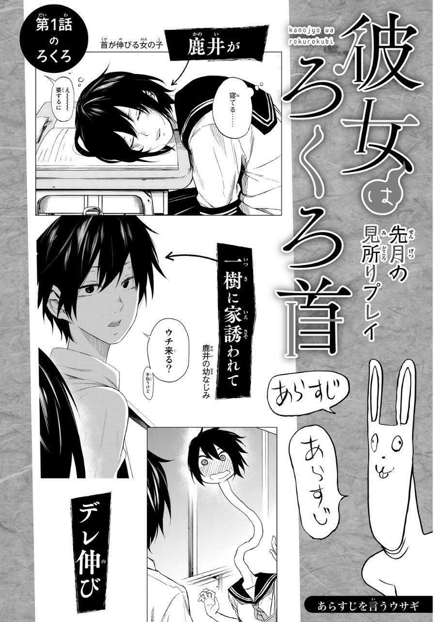 Kanojo wa Rokurokubi: Chapter 2: Too Fit