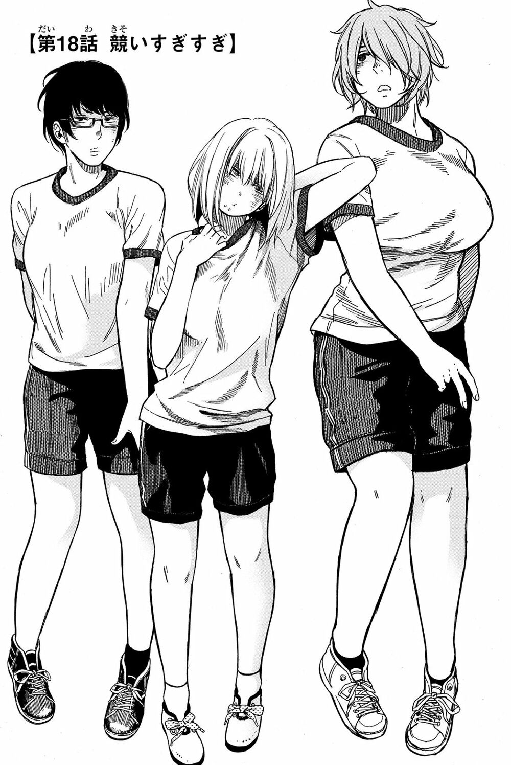 Kanojo wa Rokurokubi: Chapter 22.1