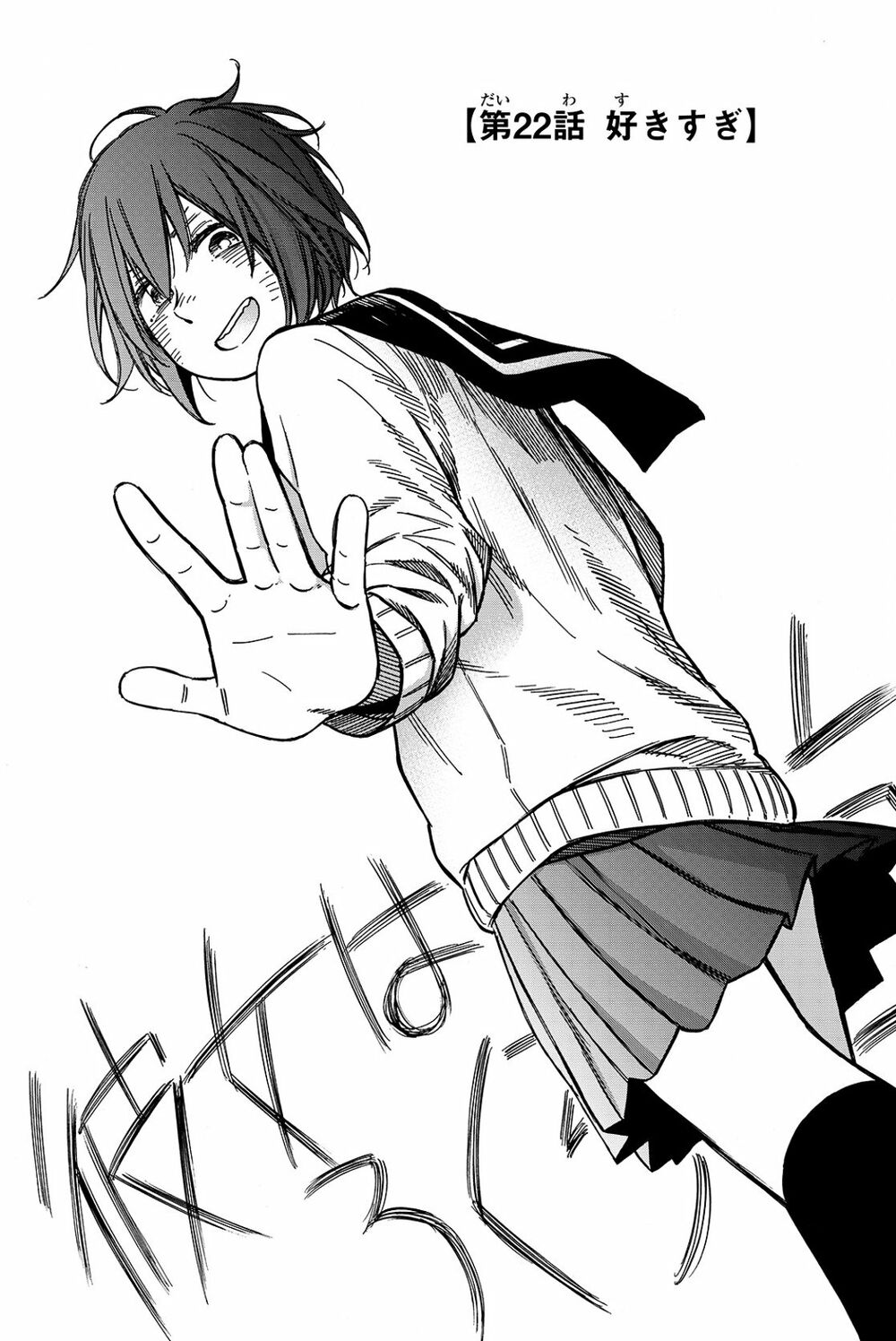 Kanojo wa Rokurokubi: Chapter 22.1