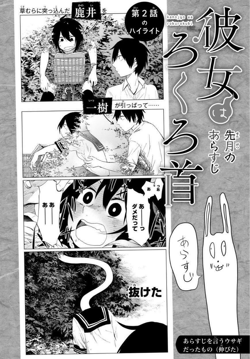 Kanojo wa Rokurokubi: Chapter 3