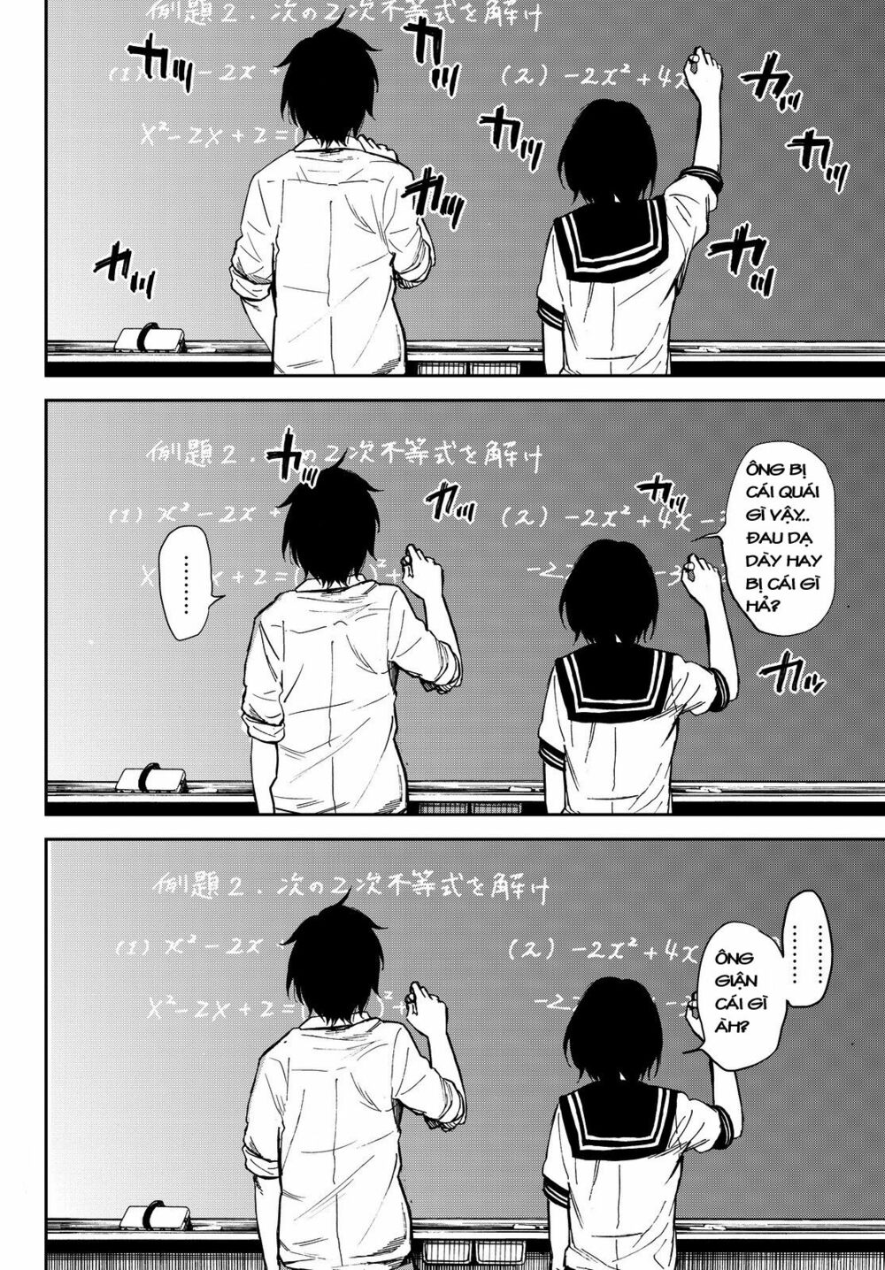 Kanojo wa Rokurokubi: Chapter 7