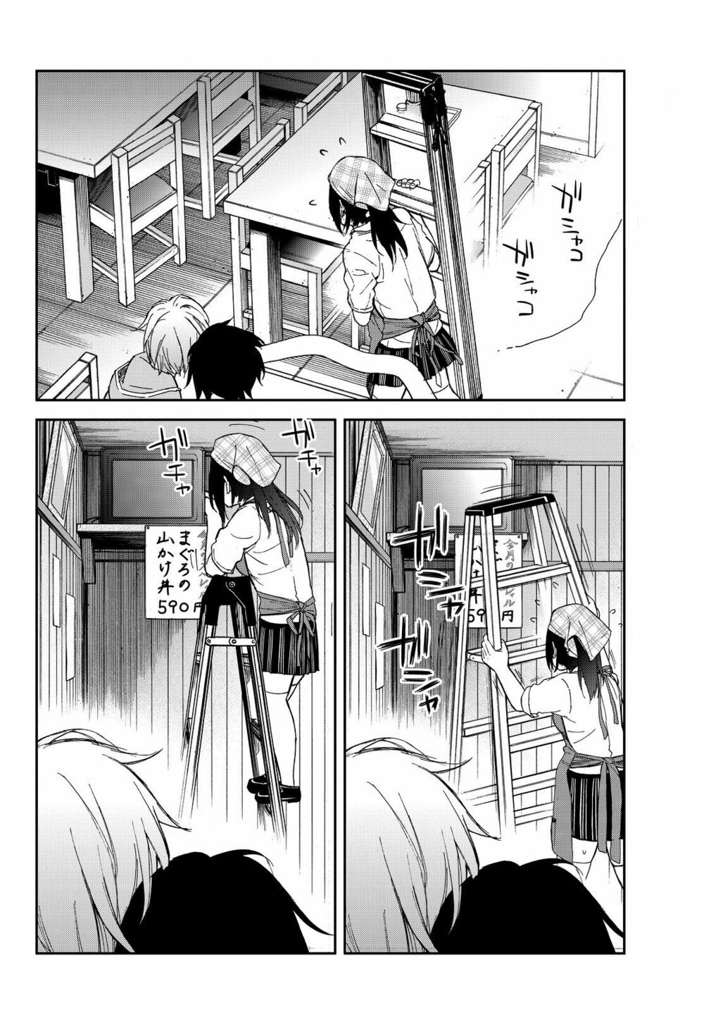 Kanojo wa Rokurokubi: Chapter 8