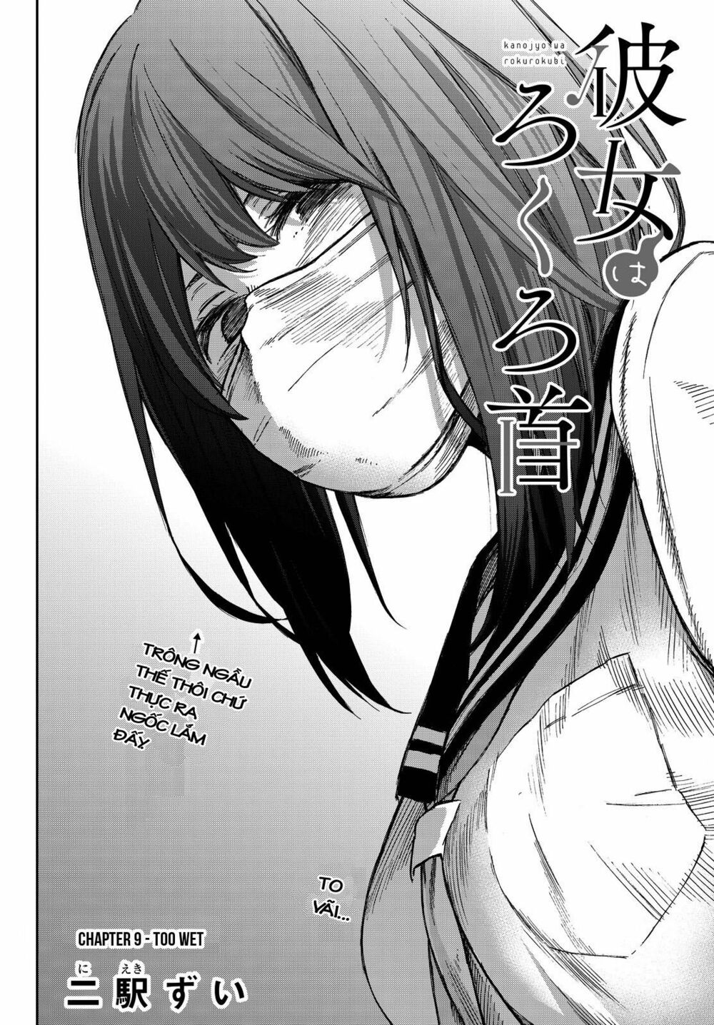 Kanojo wa Rokurokubi: Chapter 9: Too Wet