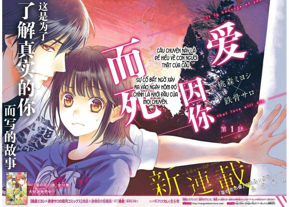 Ai ga Shinu no wa Kimi no Sei: Chapter 1