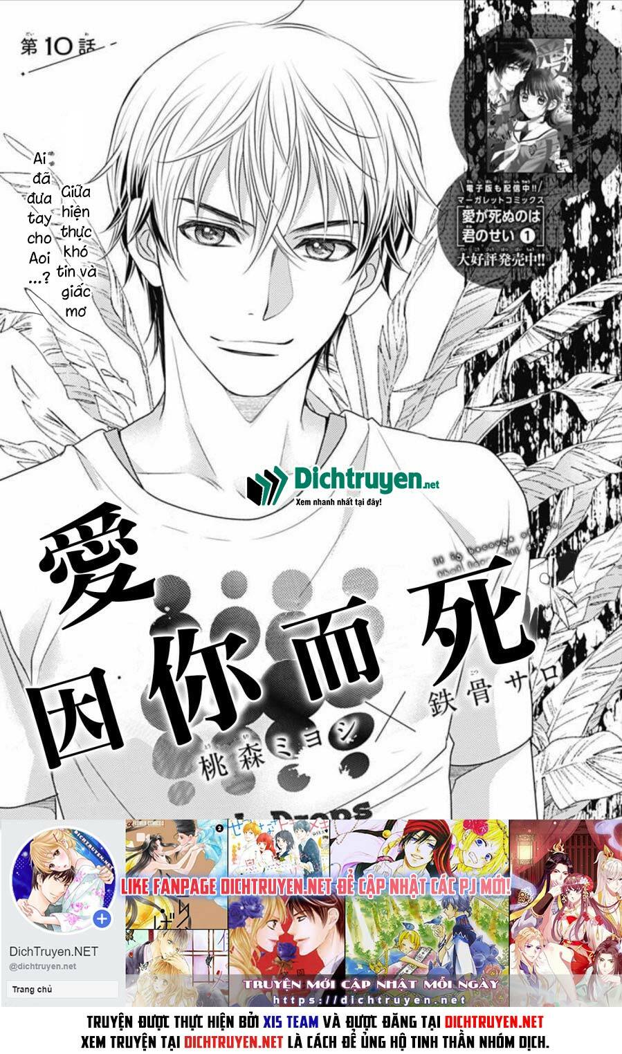 Ai ga Shinu no wa Kimi no Sei: Chapter 10