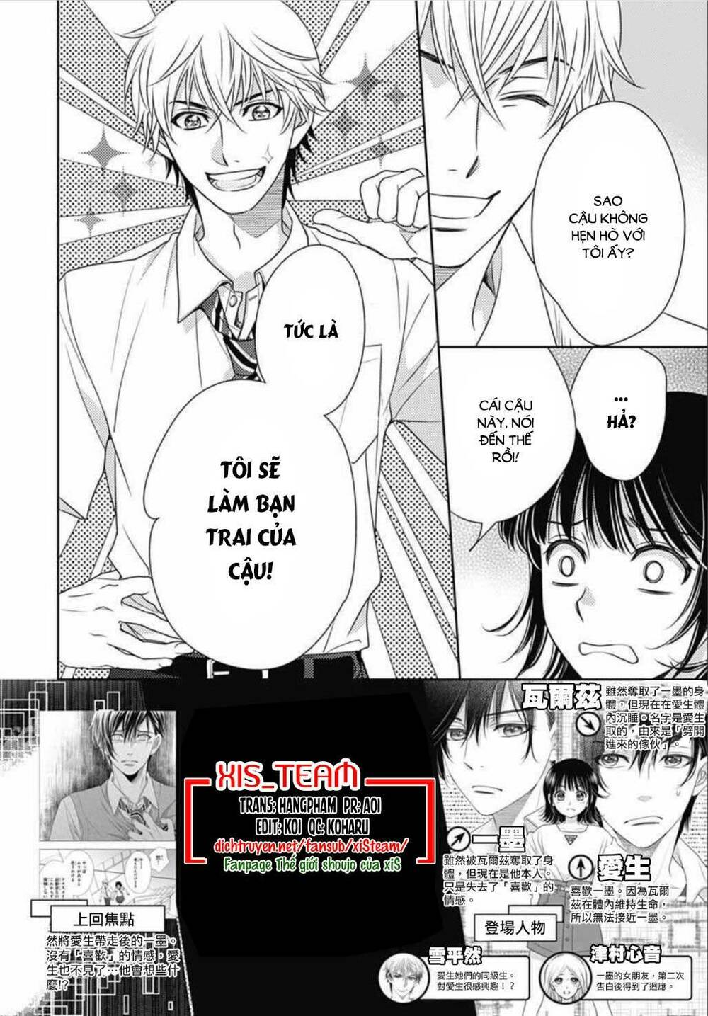 Ai ga Shinu no wa Kimi no Sei: Chapter 16