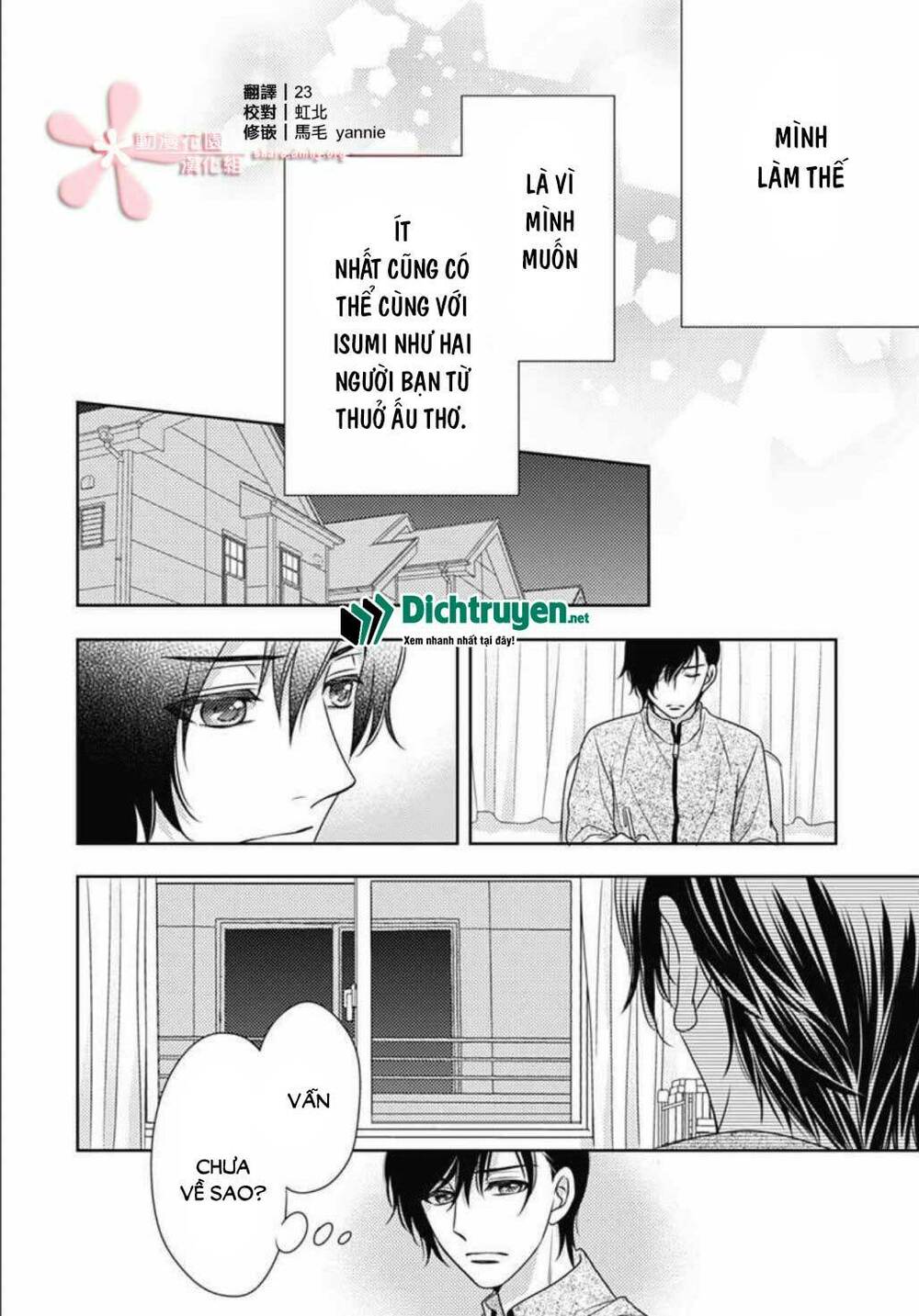 Ai ga Shinu no wa Kimi no Sei: Chapter 16