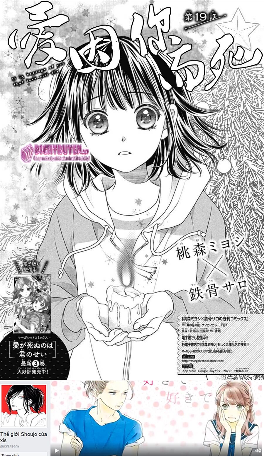 Ai ga Shinu no wa Kimi no Sei: Chapter 19