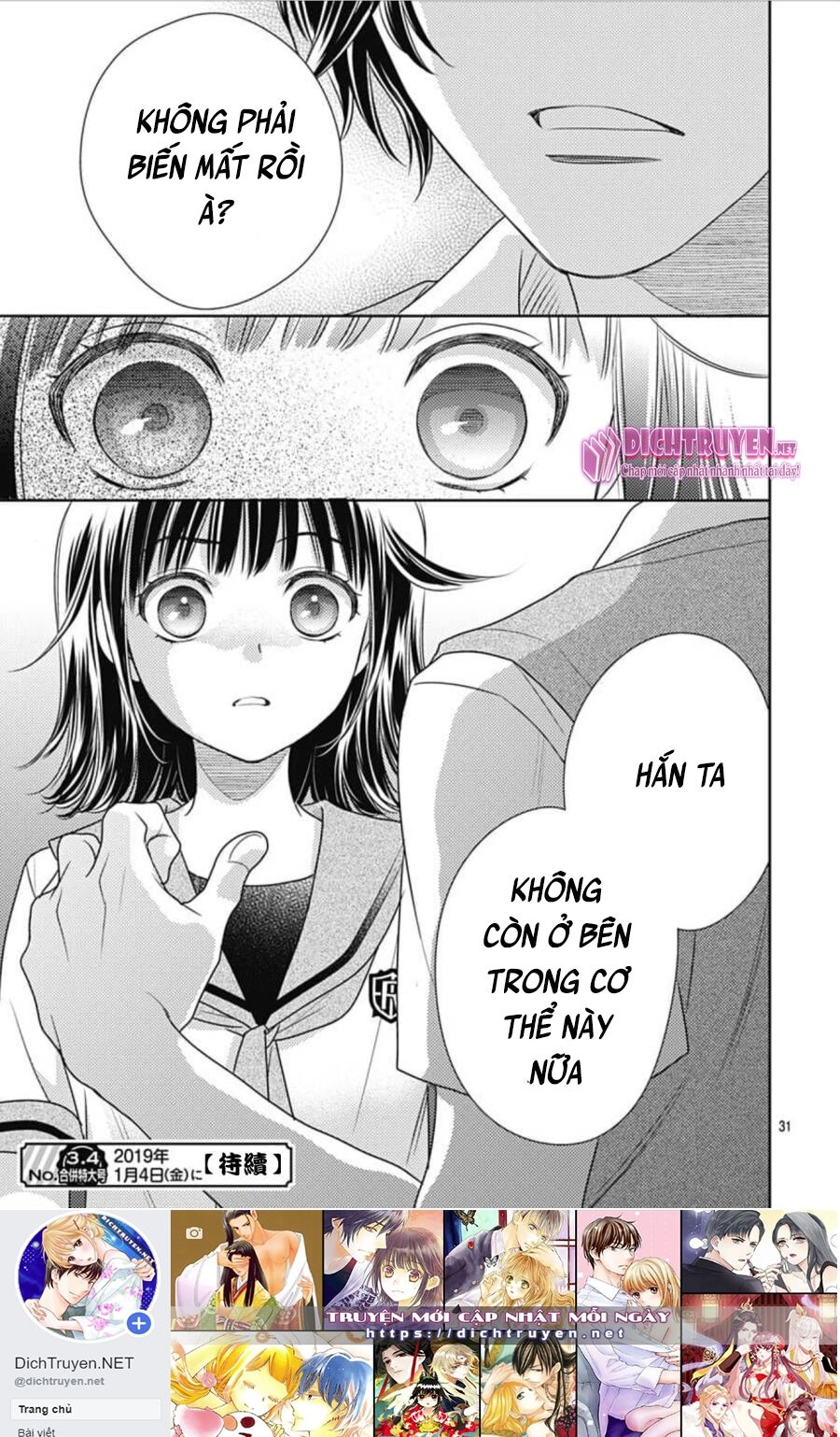 Ai ga Shinu no wa Kimi no Sei: Chapter 19
