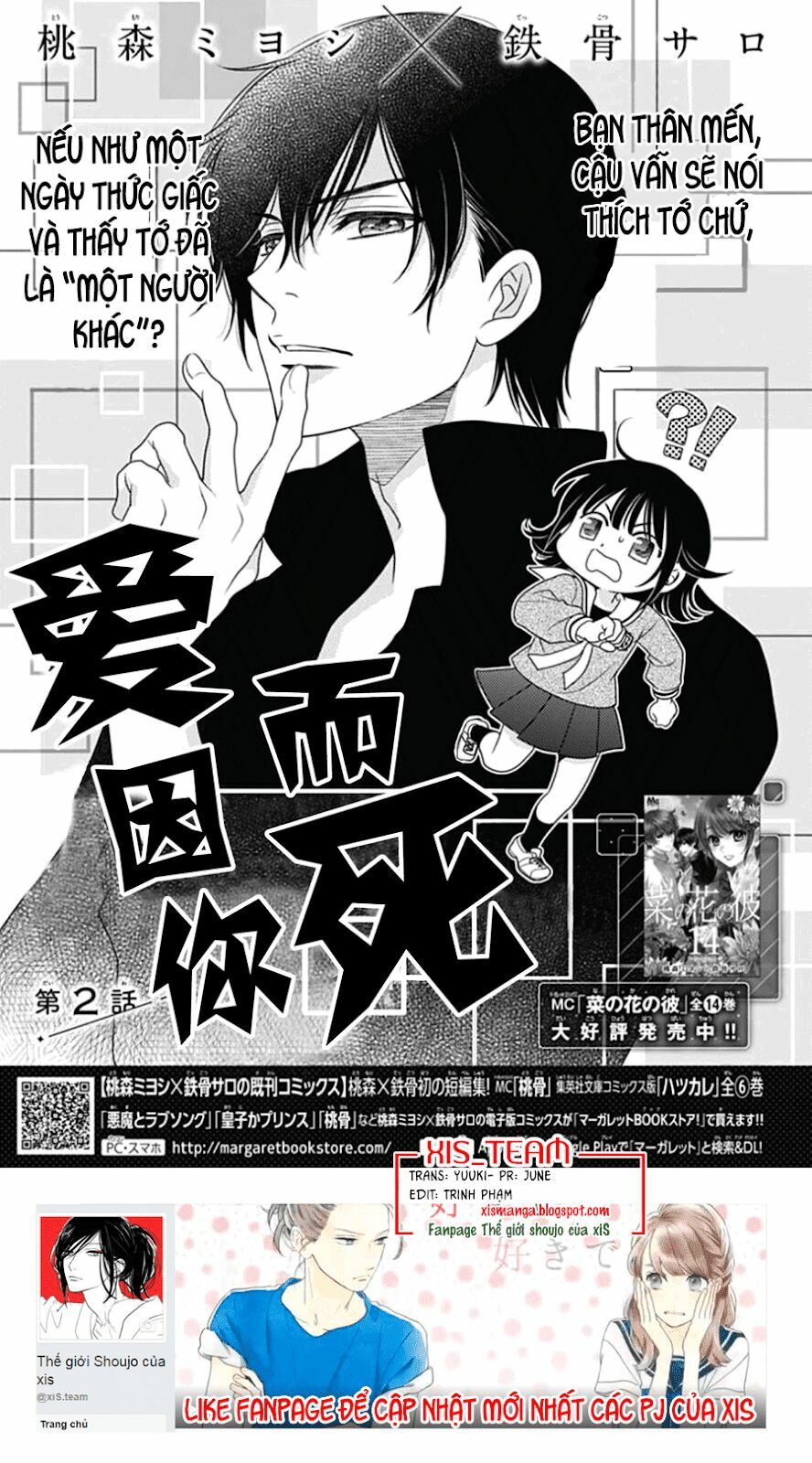 Ai ga Shinu no wa Kimi no Sei: Chapter 2