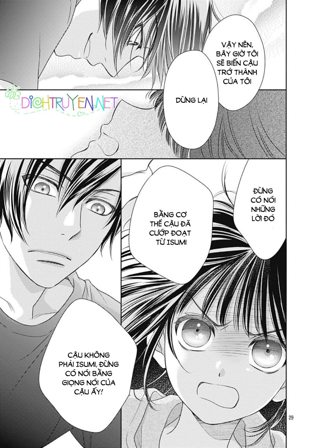 Ai ga Shinu no wa Kimi no Sei: Chapter 21