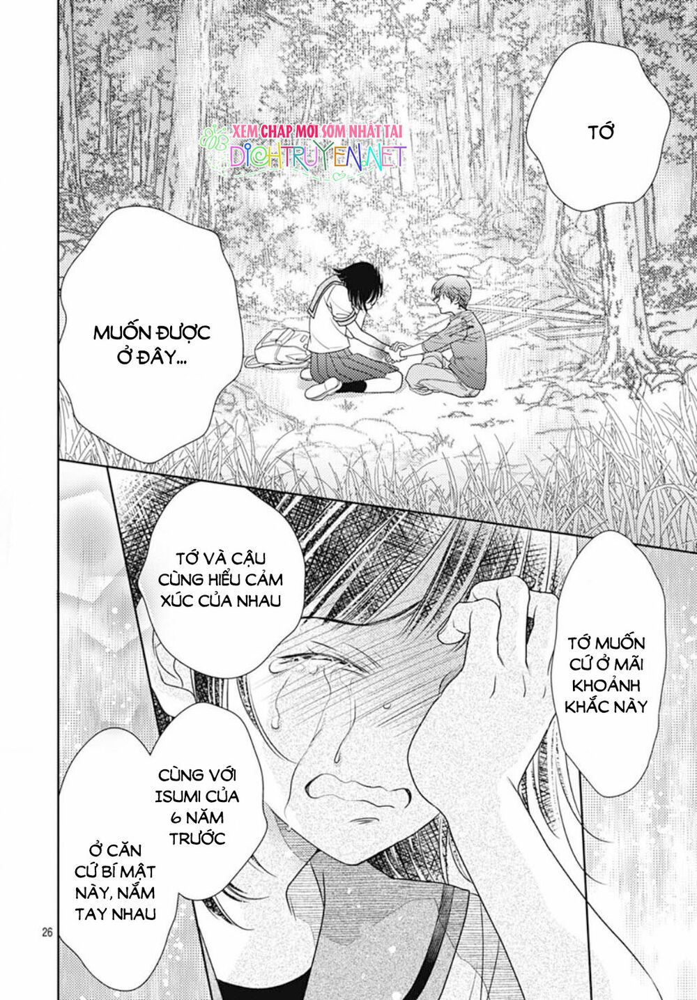 Ai ga Shinu no wa Kimi no Sei: Chapter 22