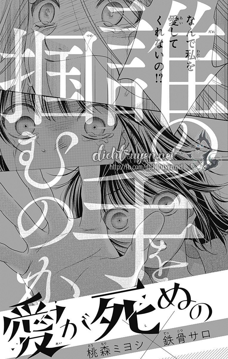 Ai ga Shinu no wa Kimi no Sei: Chapter 27