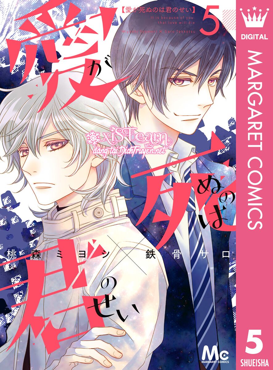 Ai ga Shinu no wa Kimi no Sei: Chapter 27