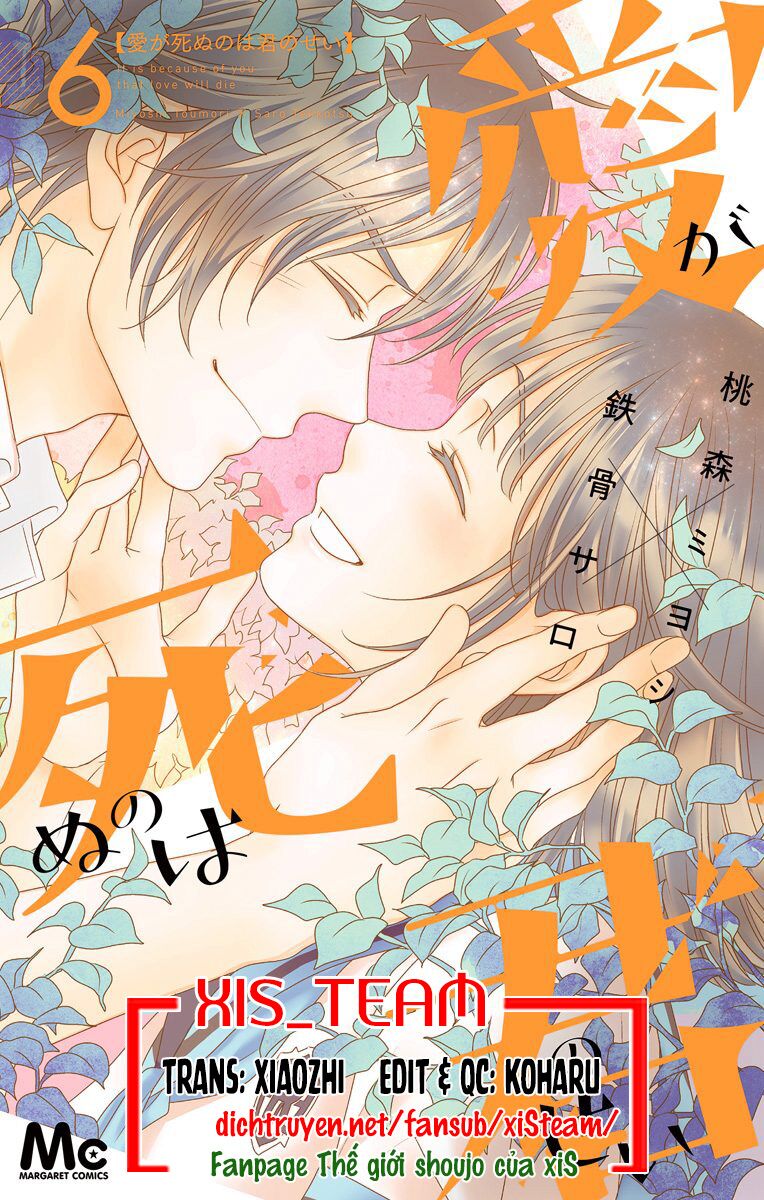 Ai ga Shinu no wa Kimi no Sei: Chapter 28