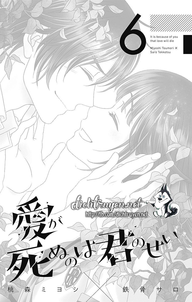 Ai ga Shinu no wa Kimi no Sei: Chapter 28